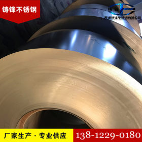 304不锈钢带 304软态钢带大量现货 304不锈钢带 厚度0.05 0.1 0.3