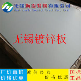 无锡镀锌钢板 H340LAD+Z电镀锌板 国标正品 价格优惠 质量有保障