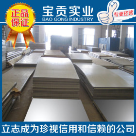 【上海宝贡】供应优质9Cr18不锈钢冷轧薄板 现货库存 材质保证