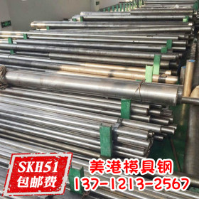 日本进口SKH-51耐磨高速工具钢 钢板 薄料 板材 板料 质量保证