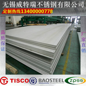 供应316L不锈钢板材 316L热轧不锈钢板材 316L不锈钢中厚板材厂家