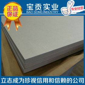 【宝贡实业】正品出售优质316LN奥氏体不锈钢板材质可靠