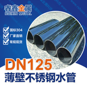 睿鑫大口径不锈钢水管接头 DN80薄壁大口径不锈钢水管生产厂家