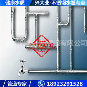 卡压薄壁不锈钢水管88.9*2.0 双卡压水管管件 优质薄壁不锈钢水管