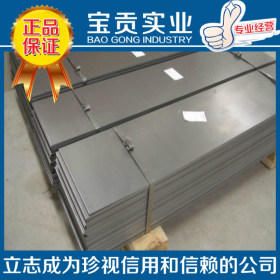 【宝贡实业】供应7Cr17不锈钢开平板 高强度材质可靠