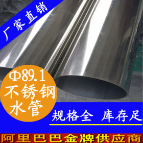 厂家生产薄壁304不锈钢水管18kg压力 内整平  美标DN25冷热水管材
