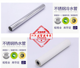 304不锈钢冷水管热卖  国标304不锈钢薄壁水管dn32mm 环保水管