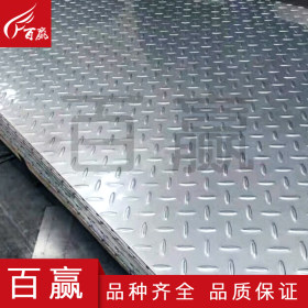 304不锈钢板304不锈钢卷厂家直销可定制加工零割折弯耐高温不锈钢