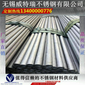 无锡316L不锈钢管价格 不锈钢管多少钱一米 一支 钢管多少钱一吨