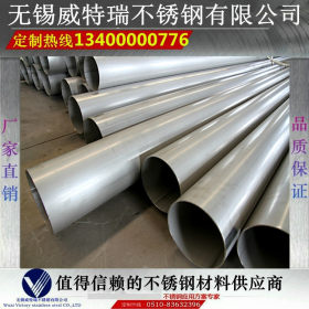 供应304不锈钢焊管 316L不锈钢无缝管 生产不锈钢管道及管件厂家