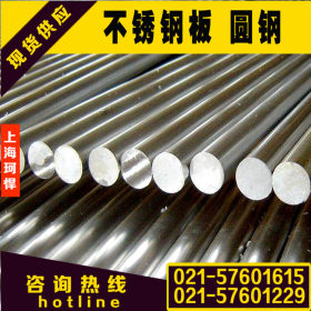 上海珂悍供应0Cr17Ni7Al不锈钢棒 0Cr17Ni7Al沉淀硬化钢