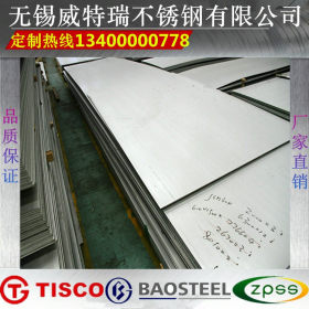 耐高温不锈钢板 06Cr25Ni20不锈钢板 2520 310S耐热不锈钢板