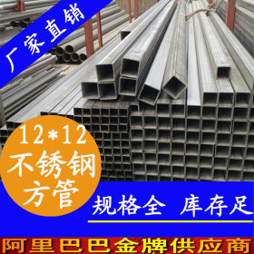 25×25,28x28x2mm钢材方管厂|304不锈钢白钢管|304不锈钢管价格