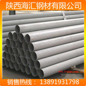处理库存 不锈钢管 不锈钢板 西安201 304 316L不锈钢管现货价格