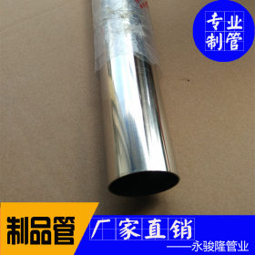 产地货源不锈钢管 外径68mm 非标不锈钢管定制 抛光表面不锈钢管