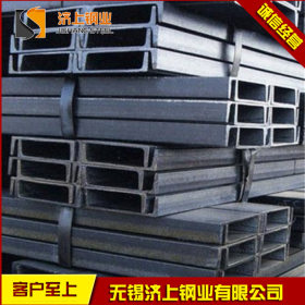 无锡Q235D热轧槽钢 无锡厂家现货销售 量大从优 质量可靠