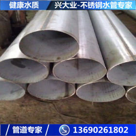 304不锈钢工业焊管外径168壁厚3.0 排污工程水管耐腐不锈钢工业管