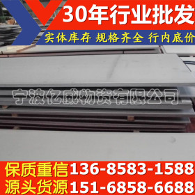 宁波厂家批发日本进口409冷轧不锈钢板  价格优惠，规格齐全