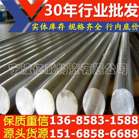 宁波厂家销售201不锈钢板201不锈钢棒材_201不锈钢密度及化学成份
