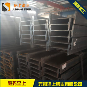 无锡工字钢 Q345B热轧工字钢  厂家现货销售 质量有保障