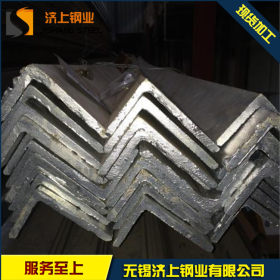 无锡角钢 不等边热轧角钢 厂家现货销售 量大从优 质量有保障