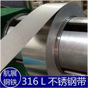 不锈钢带厂家直供316L不锈钢带价格低质量好耐腐蚀性强可配送到厂