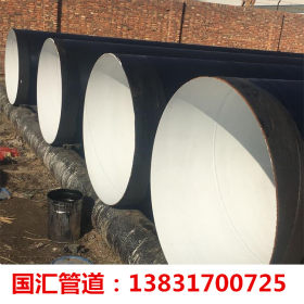 防腐钢管生产厂家 426*8环氧煤沥青防腐螺旋钢管