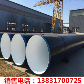 环氧树脂无毒高分子IPN8710  外环氧煤沥青防腐螺旋钢管生产厂家
