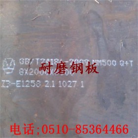 销售优质高强度耐磨板 NM450耐磨钢板 可切割 零售 量大价