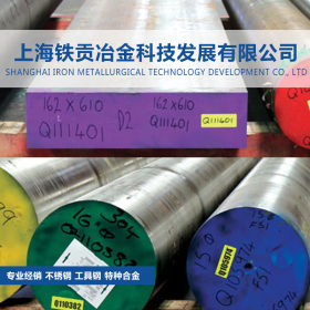 【铁贡冶金】供应日本进口SKS51高碳钢合金工具钢 板材 圆棒