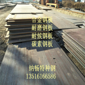 Q355NHC耐低温耐候钢板大量库存 批发零售