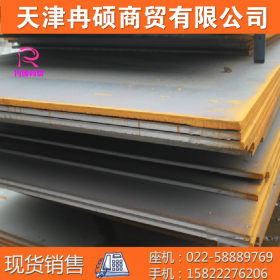 天钢 Q235C钢板经销  Q235C钢板规格齐全 天津冉硕自备库