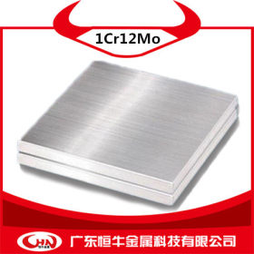 恒牛供应 优质太钢1Cr12Mo不锈钢板  1Cr12Mo不锈钢板 1Cr12Mo管