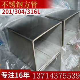 316L不锈钢50*80 广东佛山厂家生产不锈钢 保质保量 规格齐全