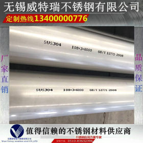 热销不锈钢焊管 304 SUS304不锈钢焊管 流体输送不锈钢空心焊管