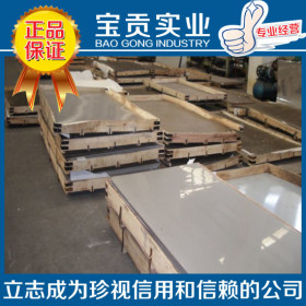【宝贡实业】供应冷轧2301马氏体不锈钢板全规格品质保证