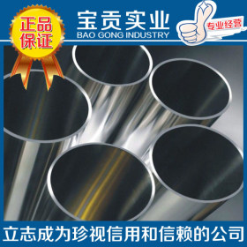 【宝贡实业】供应1.4462双相不锈钢管 高强度可加工品质保证