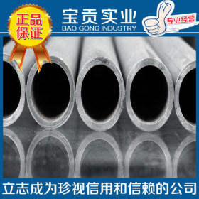 【宝贡实业】厂家直销SUS321奥氏体不锈钢管品质保证