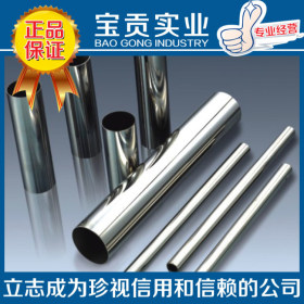 【宝贡实业】供应1Cr18Ni9Si3不锈钢圆管可定做质量保证