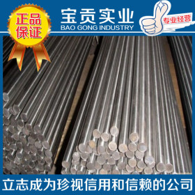 【宝贡实业】正品供应2520不锈钢圆钢品质保证