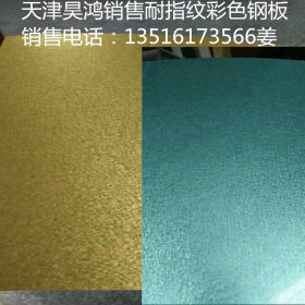 镀铝锌板 55%彩色镀铝锌卷板  绿色透明镀铝锌耐指纹 彩色镀铝锌