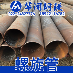 天津现货Q235B国标螺旋焊管 大口径高频焊管
