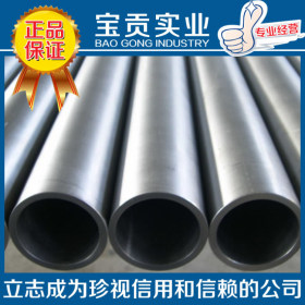【宝贡实业】供应2Cr21Ni12N奥氏体不锈钢管 材质保证