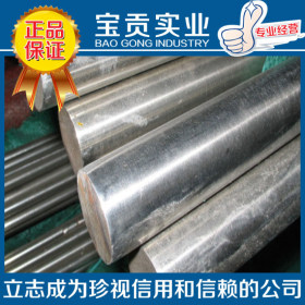【宝贡实业】正品供应9Cr18MoV马氏体不锈钢圆钢 可加工品质保证