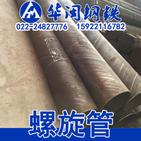 友发友联牌 Q235B 螺旋焊管 天津国际金属物流园 219-630*6-7