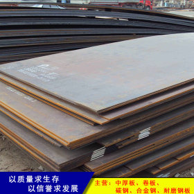 供应Q420D钢板 Q420D低合金钢板 高质量特宽合金钢板 江苏无锡