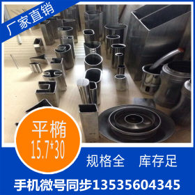 厂家直销不锈钢单槽圆管 优质达标品质保证