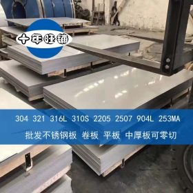 天津批发不锈钢卷板平板 304J1不锈钢板