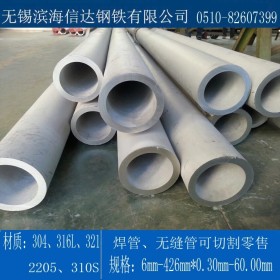 无锡信达304不锈钢管批发出售 大厂产品保材质保性能