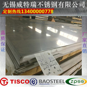 无锡不锈钢板 316不锈钢板价格 316L不锈钢板价格 不锈钢板规格